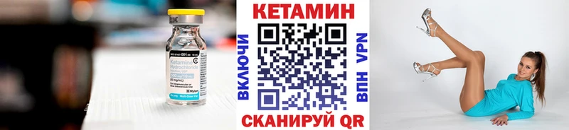 Кетамин VHQ  Севск 