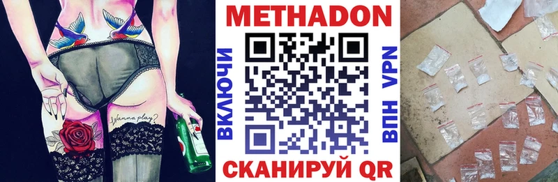 МЕТАДОН белоснежный маркетплейс клад Севск