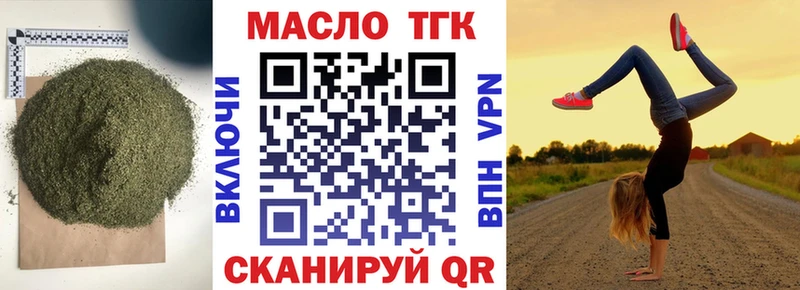 MEGA рабочий сайт Севск Дистиллят ТГК Wax